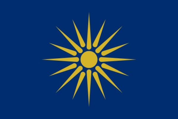 Τέλος ο Ήλιος της Βεργίνας στη Βόρεια Μακεδονία