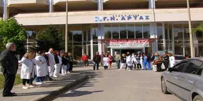 Κατάληψη από τους εργαζόμενους, στις διοικητικές υπηρεσίες του νοσοκομείου Άρτας