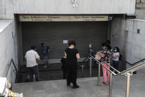 Τέμπη 2026: Έκλεισαν οι σταθμοί του Μετρό «Σύνταγμα» και «Πανεπιστήμιο»