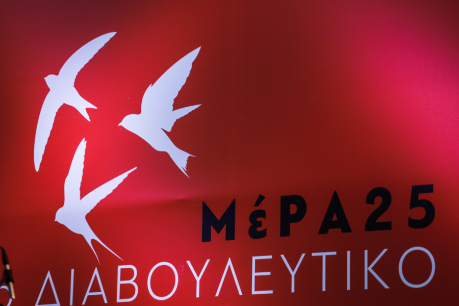 «Ο πρωθυπουργός φλερτάρει με την ακροδεξιά», σχολιάζει το ΜέΡΑ25 για τον φράχτη του Έβρου