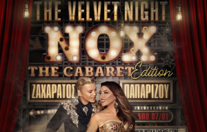 Τάκης Ζαχαράτος και Έλενα Παπαρίζου «The Velvet Night» - Πρεμιέρα 7 Ιανουαρίου