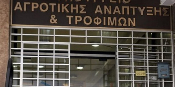 Νέες προσλήψεις για ένα χρόνο στο Υπουργείο Αγροτικής Ανάπτυξης