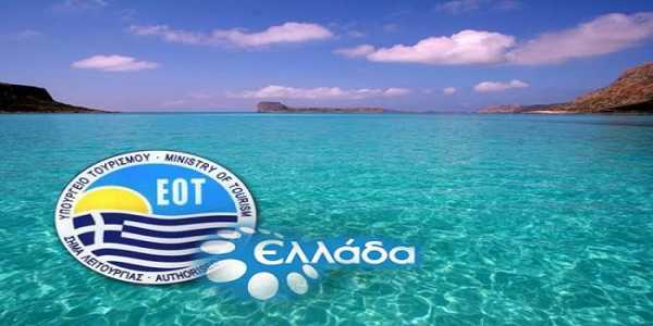 Κοινωνικός Τουρισμός 2014