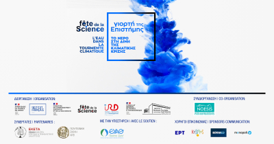 Έφτασε η γιορτή της επιστήμης στη Θεσσαλονίκη - Οι δωρεάν δράσεις για το κοινό