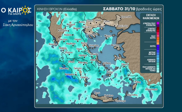 Σάκης Αρναούτογλου: Καρέ- καρέ οι βροχές των επόμενων ημερών - Χάρτες