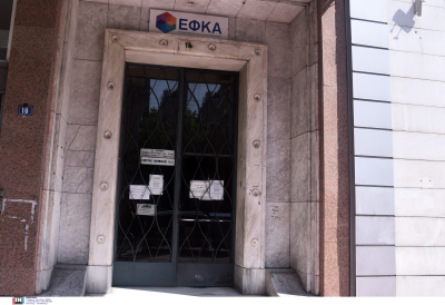 Αποκλειστικό Dnews: Η τελική διάταξη για τους εργαζόμενους συνταξιούχους, οι 3 κατηγορίες εισφοράς υπέρ ΕΦΚΑ
