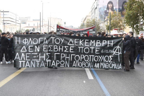 Αλέξανδρος Γρηγορόπουλος: Κλειστοί σταθμοί μετρό λόγω της πορείας μνήμης για τη δολοφονία του