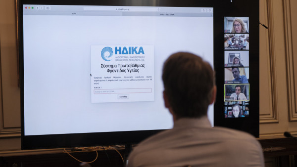 Αυλη συνταγογράφηση: Στο ehealth.gov.gr η εγγραφή για ιατρικές συνταγές, sms στο κινητό για το φαρμακείο