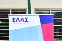 ΕΛΑΣ για τη φωτιά στη Σαλαμίνα: Προέχουν η προστασία της ανθρώπινης ζωής και η στήριξη των πληγέντων