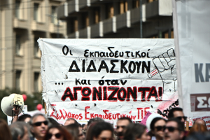 ΔΟΕ: Στάση εργασίας στα σχολεία και συγκέντρωση στο Υπουργείο Εσωτερικών (27/5)