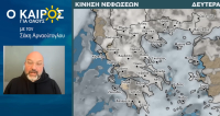 Σάκης Αρναούτογλου για κακοκαιρία: Μπόρες, καταιγίδες και ριπές ανέμου με 90 χιλιόμετρα την ώρα