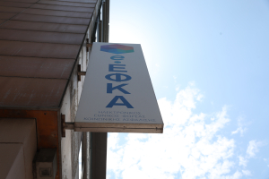 Νέες οδηγίες ΕΦΚΑ για τα πλασματικά έτη: Ποιοι ασφαλισμένοι μπορούν να ζητήσουν επανεξέταση