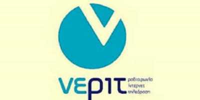 Στα 3 ευρώ το τέλος για την ΝΕΡΙΤ