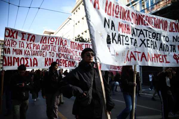 Απεργία και λουκέτο στα σχολεία στις 21 Οκτωβρίου – Στους δρόμους δάσκαλοι, καθηγητές και μαθητές