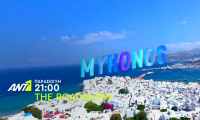 «The Roadshow» με τον Γρηγόρη Αρναούτογλου- Το ταξίδι συνεχίζεται στη Μύκονο