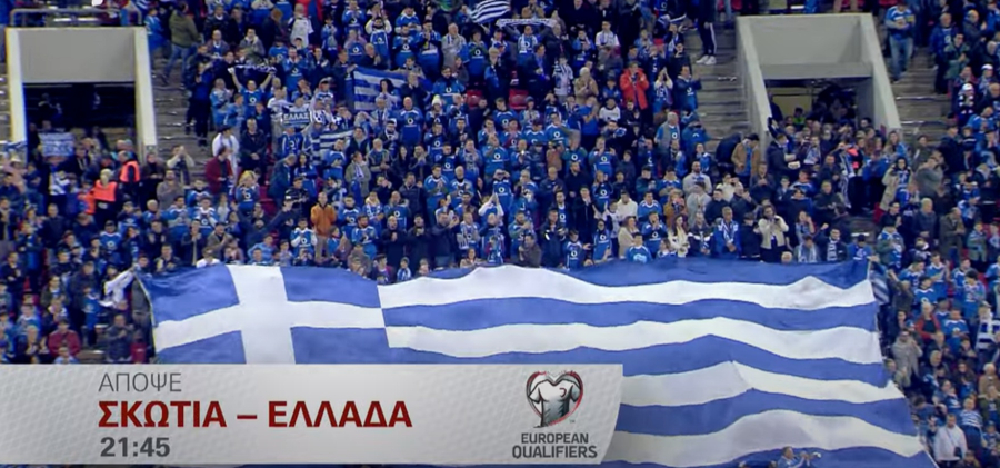 Σκωτία - Ελλάδα: Τι ώρα παίζει απόψε η Εθνική