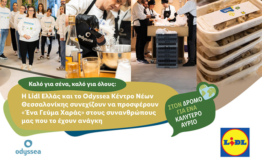 Η Lidl Ελλάς και το Odyssea Κέντρο Νέων Θεσσαλονίκης συνεχίζουν να προσφέρουν «Ένα Γεύμα Χαράς»