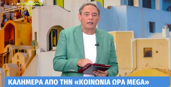 Εκτός εκπομπής η Ανθή Βούλγαρη