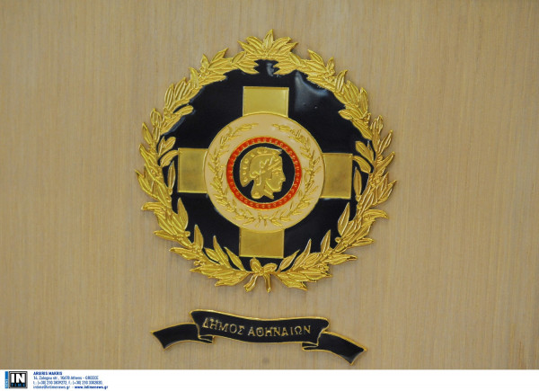 Δήμος Αθηναίων: Ηλεκτρονικά 37 υπηρεσίες για την εξυπηρέτηση των πολιτών