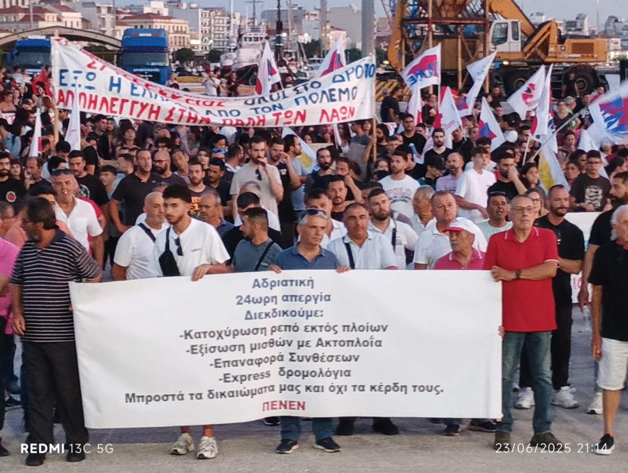 ΠΕΝΕΝ: Συνεχίζεται για 9η ημέρα η απεργία στη γραμμή Πάτρα-Ηγουμενίτσα-Ιταλία