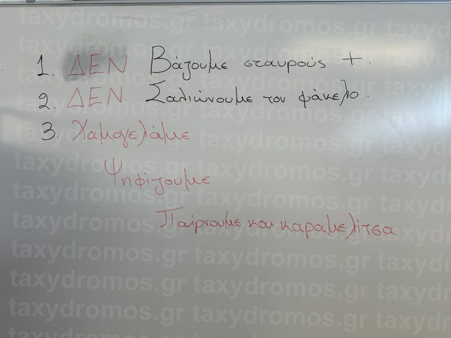 «Παίρνουμε και καραμελίτσα», viral οι οδηγίες δικαστικού αντιπροσώπου σε εκλογικό κέντρο
