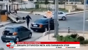 Δεν σταμάτησε στο STOP και βρέθηκε με αναποδογυρισμένο ΙΧ: Το συγκλονιστικό βίντεο της σύγκρουσης