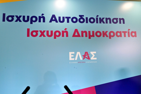 LIVE η παρουσίαση των θέσεων της ΕΛΑΣ για την Τοπική Αυτοδιοίκηση