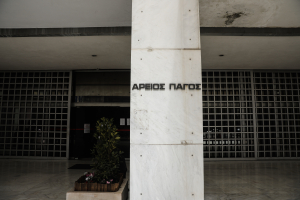 «Μέτωπο» για την απόφαση του Αρείου Πάγου: Παρέμβαση στη Βουλή και προειδοποιήσεις δανειοληπτών
