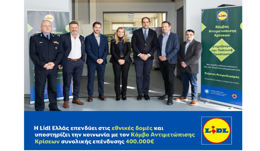 Η Lidl Ελλάς επενδύει στις εθνικές δομές και υποστηρίζει την κοινωνία με τον Κόμβο Αντιμετώπισης Κρίσεων συνολικής επένδυσης 400.000€