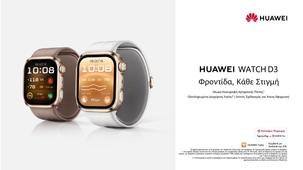 HUAWEI WATCH D3: Η νέα εποχή στην φροντίδα της Υγείας