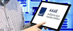 ΑΑΔΕ: Δεύτερη ευκαιρία ένταξης στο myBusiness Support σε 800 επιχειρήσεις