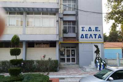 Μέχρι 30/9 οι εγγραφές στο Σχολείο Δεύτερης Ευκαιρίας Δήμου Δέλτα