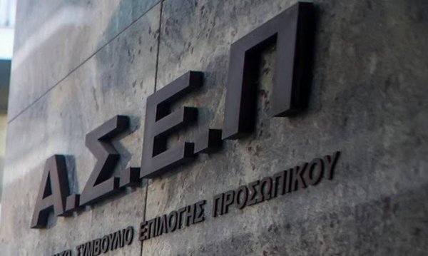 ΑΣΕΠ: Νέες προσλήψεις στο Υπουργείο Αγροτικής Ανάπτυξης