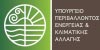 Τα κτίρια που απαλλάσσονται από Μελέτη Περιβαλλοντικών Επιπτώσεων