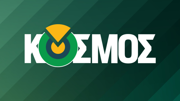 Ο ΚΟΣΜΟΣ στηρίζει την απεργία της 1ης Οκτωβρίου – Οι κοστολογημένες προτάσεις μας για τους εργαζομένους