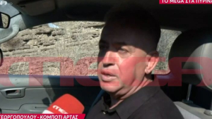 Φωτιά στο Κομπότι Άρτας: «Είναι ο τόπος μας» - Δάκρυσε ο δήμαρχος του Δήμου Γεωργίου Καραϊσκάκη