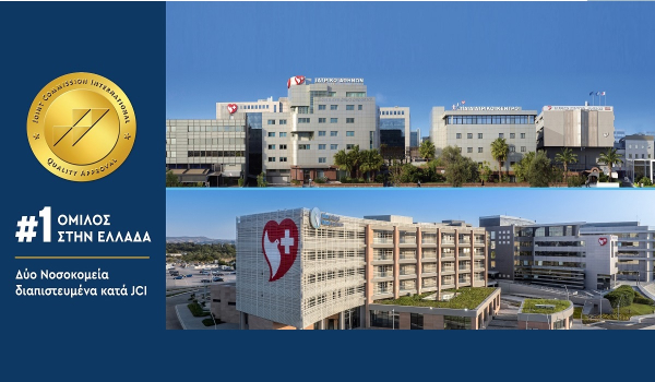 Όμιλος Ιατρικού Αθηνών: Ο πρώτος Όμιλος στην Ελλάδα με δύο Νοσοκομεία διαπιστευμένα κατά Joint Commission International (JCI)