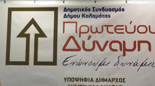 «Πρωτεύουσα Δύναμη»: Αυτοί είναι οι πρώτοι 24 υποψήφιοι της Ελένης Αλειφέρη