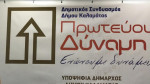 «Πρωτεύουσα Δύναμη»: Αυτοί είναι οι πρώτοι 24 υποψήφιοι της Ελένης Αλειφέρη