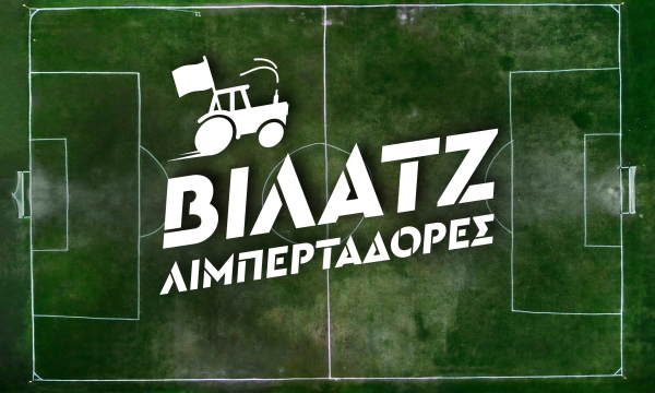 «Βίλατζ Λιμπερταδόρες»: Έρχεται στο νέο πρόγραμμα του MEGA