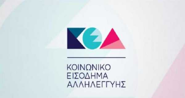 Κοινωνικό επίδομα αλληλεγγύης (ΚΕΑ): Στατιστικά και οδηγίες απο το keaprogram.gr