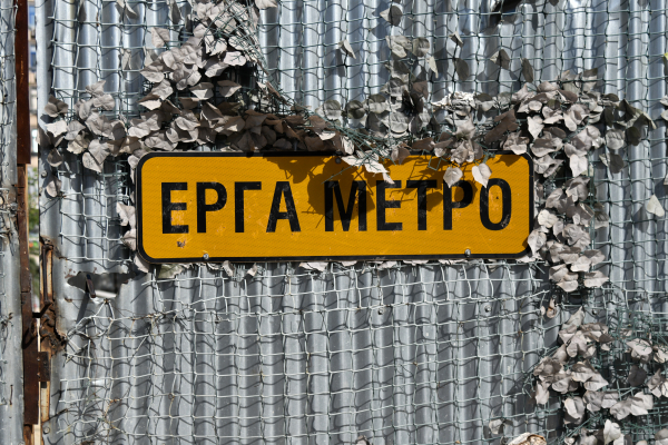 Κυκλοφοριακές ρυθμίσεις από σήμερα στη Λεωφόρο Αλεξάνδρας