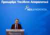 Κουμουτσάκος: Ο κ. πρωθυπουργός, σήμερα, απλά κόβει την κορδέλα