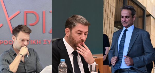 Το πολιτικό σκηνικό σε κατάσταση τήξης