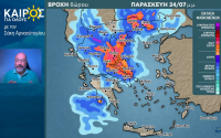 Σάκης Αρναούτογλου: Προσοχή σε Χαλκιδική και Αττική την Παρασκευή, λόγω της επιδείνωσης του καιρού