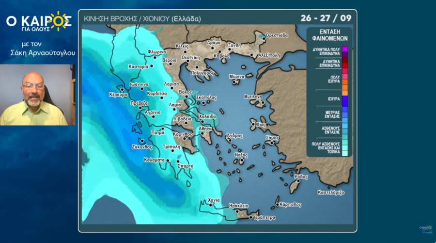 Σάκης Αρναούτογλου: Καταιγίδες με βροχοπλοκάμια και πολύ νερό από 26 έως 29/9, αλλά και πρώτα κρύα