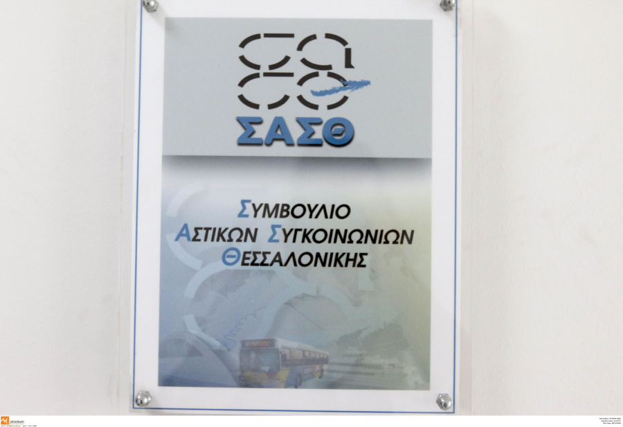 Οι αμοιβές για την πώληση των εισιτηρίων του ΟΣΕΘ, ο δανεισμός της Μπάρμπα Στάθης και τι αποκαλύπτουν τα έσοδα από προμήθειες των τραπεζών