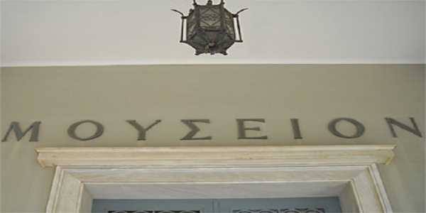 Σοβαρά προβλήματα στα δυο σημαντικότερα Μουσεία της Ζακύνθου