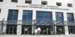 Υπουργείο Παιδείας: Προσλήψεις για καλλιτεχνικό προσωπικό σε Αττική, Θεσσαλονίκη, Ηράκλειο