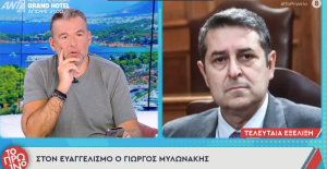 Λιάγκας για Γιώργο Μυλωνάκη: «Είναι δύσκολα τα πράγματα»